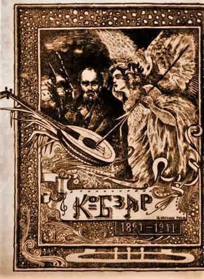 Ein altes Illustrationstitelblatt "Die Musik der russischen Revolution" zeigt einen Mann in einem weißen Gewand, der ein Saiteninstrument spielt, und eine Frau in einem wallenden Kleid, die Blumen hält, eingerahmt von einem Rahmen, vor einem tiefblauen Nachthimmel mit Sternen.