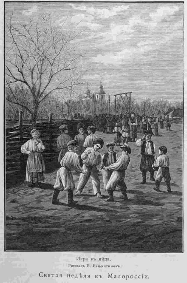 Gruppe von Kindern in traditioneller russischer Kleidung, die Fußball in einem Park mit Bäumen und einem Gebäude im Hintergrund spielen, mit einem russischen Schulдokument aus dem 19. Jahrhundert unten.