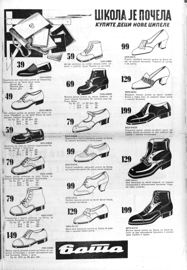 Schwarze-weiß-Anzeige aus den 1970er Jahren, die Herren Schuhe, Taschen und Zubehör zeigt, mit begleitendem Text, der die Produktmerkmale beschreibt.
